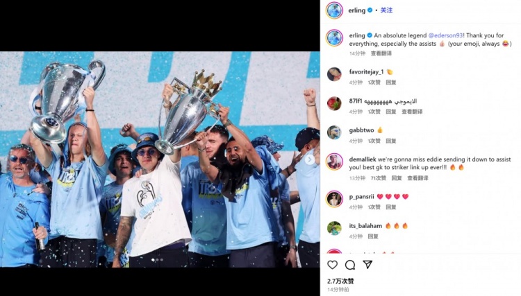 开云体育下载-曼城生涯8送助攻！哈兰德社媒告别埃德森：感谢一切，尤其是助攻