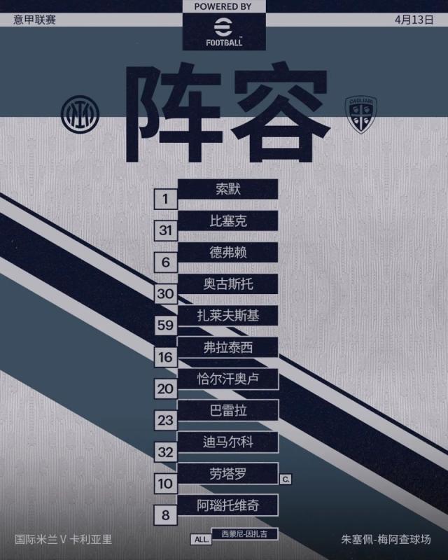 开云体育官网-【意甲】阿瑙+劳塔罗破门，国际米兰3比1卡利亚里