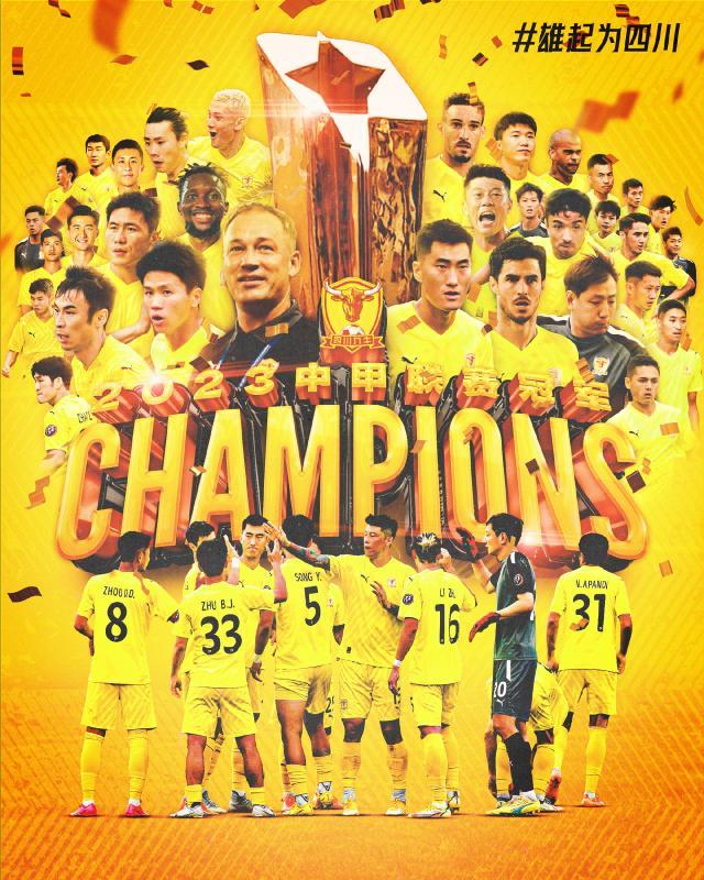 开云体育官网-九牛夺冠青岛西海岸保留冲超悬念 两冲甲球队确定