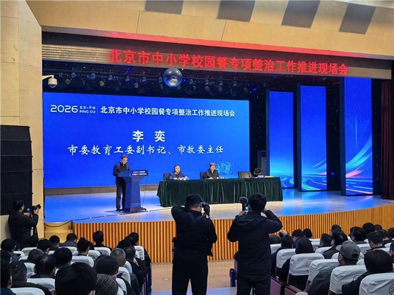 开云体育下载-北京下死命令了：在2027年底前，所有中小学必须告别“校外配餐”