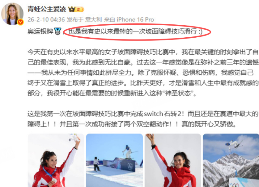 开云体育官网-这届冬奥会，没人被金牌绑架了